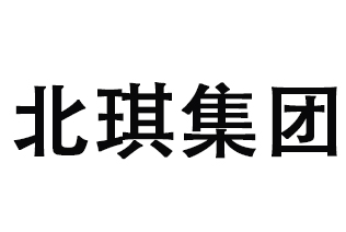 北琪集團(tuán)
